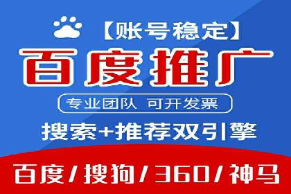 百度推广排名实战技巧全解析