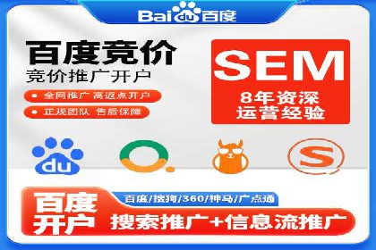 SEM竞价开户实战技巧：案例解读