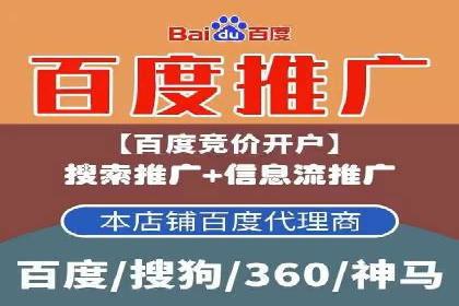 百度竞价推广托管服务，助力中小企业飞速发展